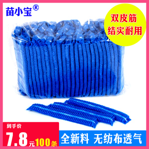 一次性帽子防护厨师条形帽防尘美容院一次性头套食品加工帽无纺布