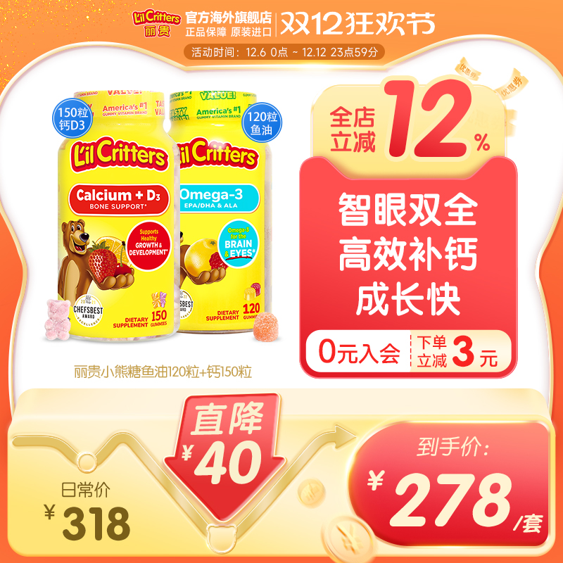 丽贵lilcritters进口vd小熊软糖