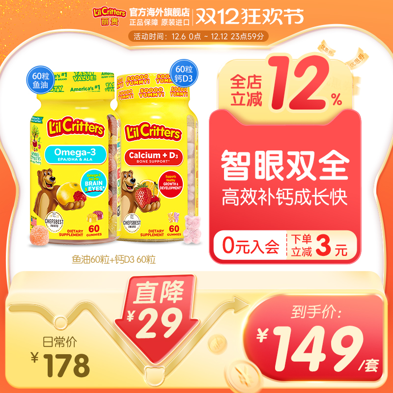 丽贵lilcritters进口vd小熊软糖