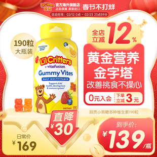 丽贵lilcritters小熊软糖多维A叶黄素钙锌叶酸糕妈严选钙D