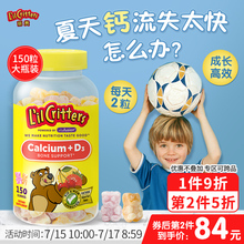 丽贵lilcritters进口小熊糖补钙维生素d3儿童乳钙宝宝钙软糖钙片