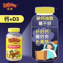 丽贵lilcritters进口小熊糖补钙维生素d3儿童乳钙宝宝钙软糖钙片
