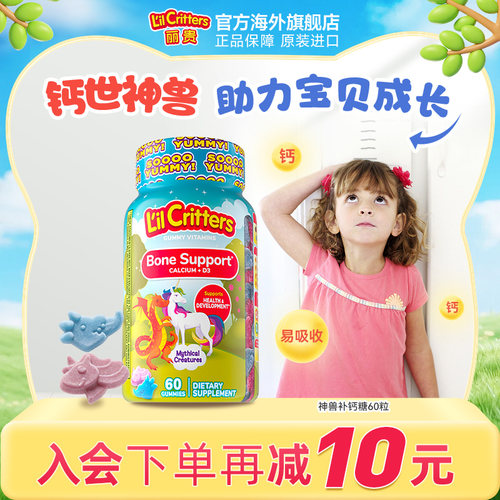 丽贵lilcritters进口小熊糖儿童