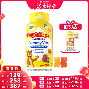 丽贵lilcritters小熊儿童营养维生素宝宝挑食d钙D3叶黄素糕妈严选