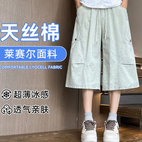 侨迪蒙拉夏季新款男士莱赛尔短裤天丝冰感高品质七分裤潮牌裤子