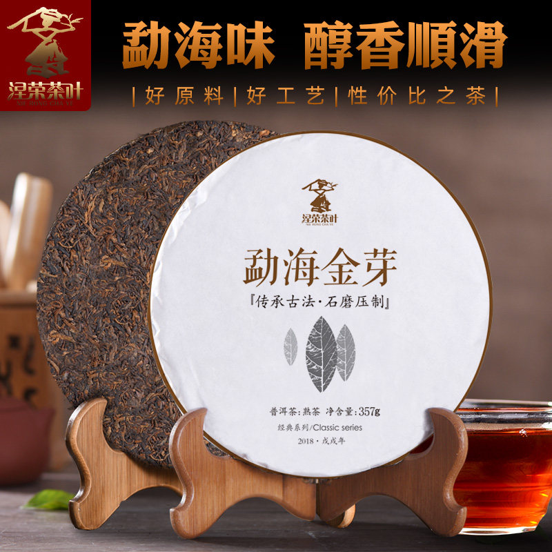 Nirvana tea 2018 Brown Mountain Menghai Yunnan Pu'er tea Cooked tea Chen Xiang Seven cakes 357gin the Tea , Pu'er  category - from Buy2taobao.com to provide professional Taobao agent buy service