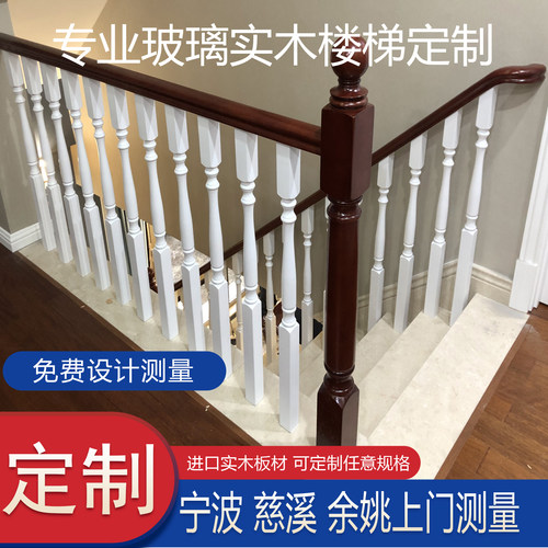 厂家直销中式实木楼梯扶手护栏