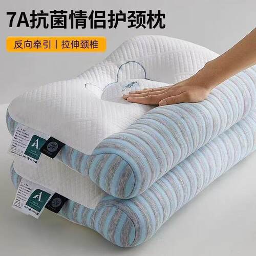7A抗菌牵引枕头护颈椎助睡眠一对