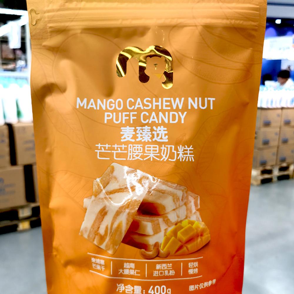 麦臻选芒芒腰果奶糕400g