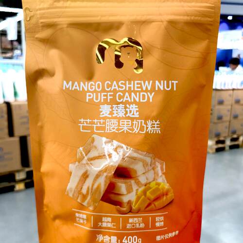 麦臻选芒芒腰果奶糕400g