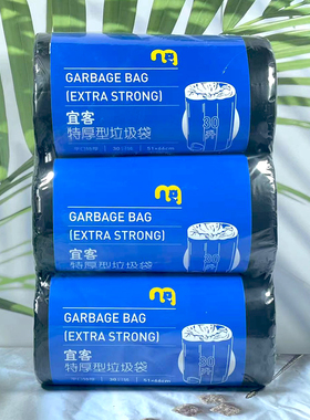 麦德龙代购 宜客特厚型垃圾袋30升 (51cm×66cm0.02mm)30只*3卷装