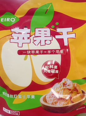 超市同款EIRO苹果干烟台红富士苹果下午茶健康休闲小零食独立袋装