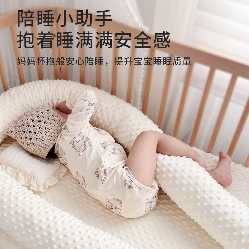 弗贝思婴儿床围软包防撞豆豆绒防翻滚圆柱长条抱枕安抚婴儿床中床
