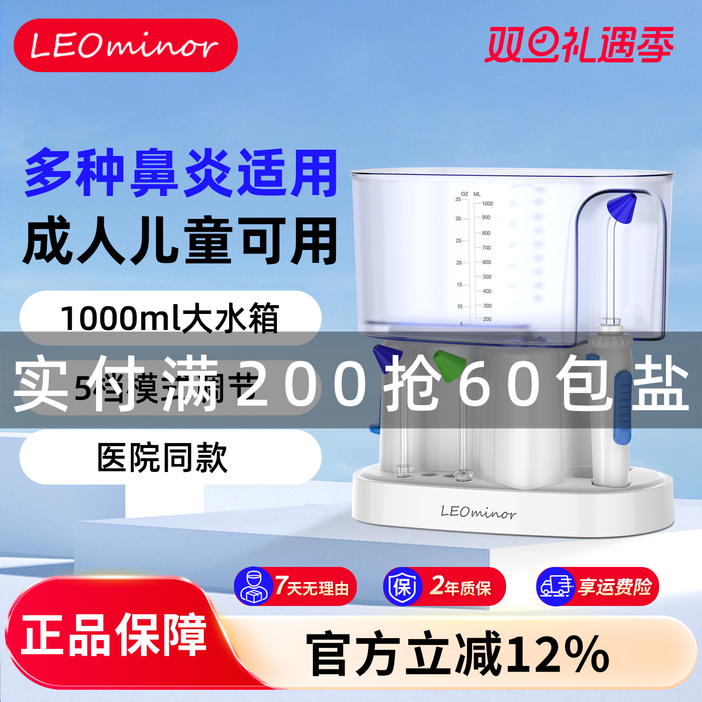 小狮电动家用洗鼻器成人儿童鼻腔冲洗器喷雾脉冲洗鼻盐壶