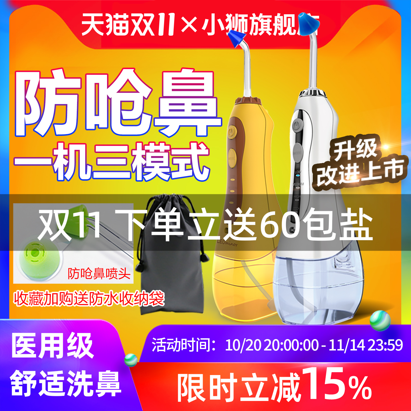 小狮电动洗鼻器家用鼻腔冲洗器