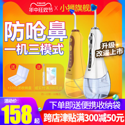 小狮电动洗鼻器家用鼻腔冲洗器