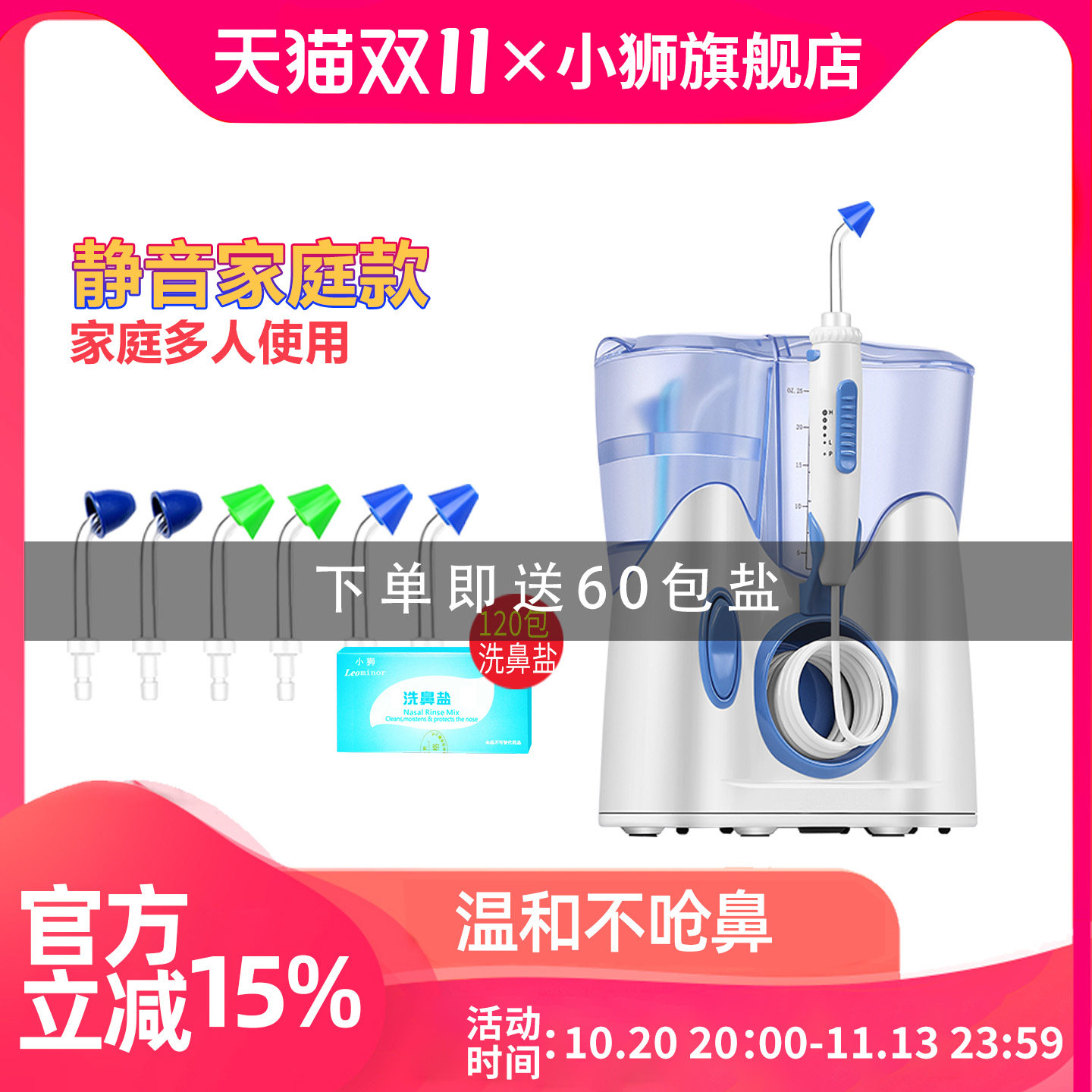 小狮 电动脉冲洗鼻器成人儿童鼻腔护理仪器喷雾 瑜伽洗鼻壶1