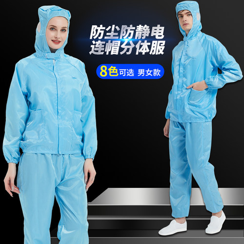 赛品沃防静电防尘男女四季