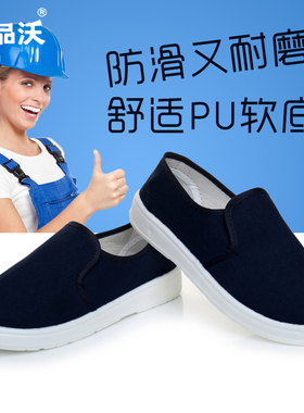 防静电鞋蓝色中巾鞋无尘食品透气车间洁净防尘帆布防护男女工作鞋