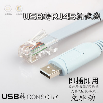 h3c华为usb转串口思科rs232USB转