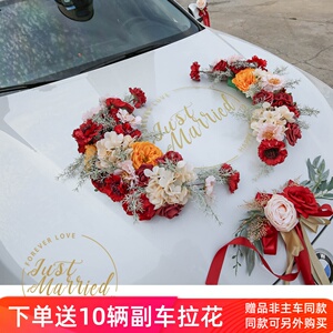 森系红色定制婚牌仿真结婚主车头车装饰礼用品布置拉花全套小红书
