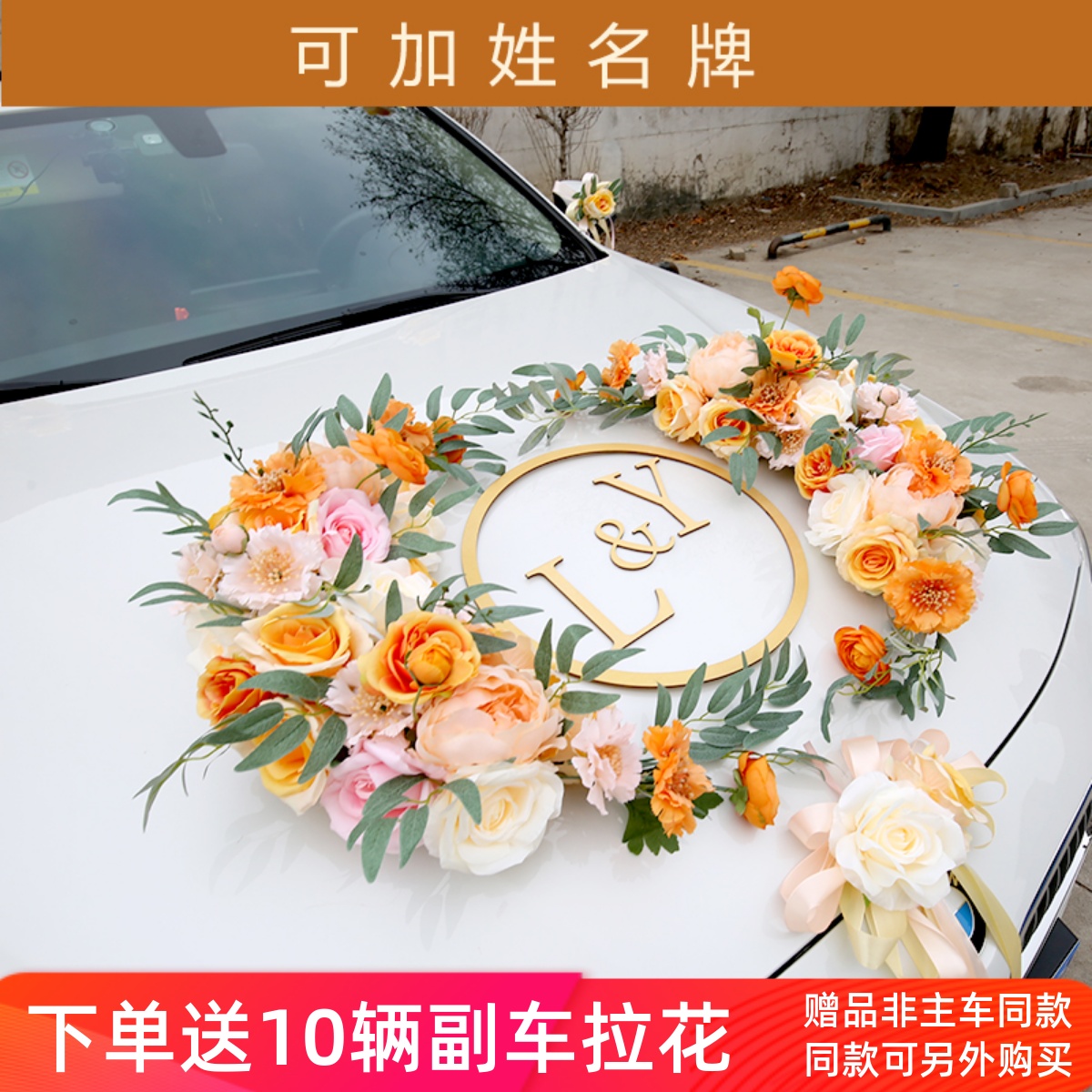 香槟色森系主婚车头花仿真装饰套装结婚庆用品全套布置车队小红书