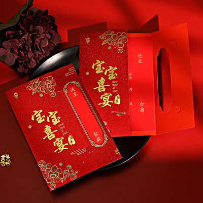 满月百日宝宝宴请帖2025新款