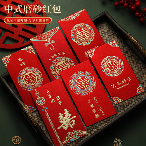 结婚红包磨砂烫金百元平铺