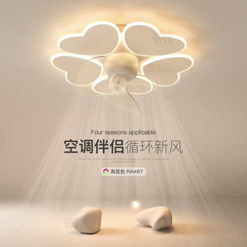极简创意全光谱风扇吸顶灯