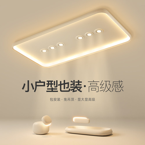 高级氛围感明装无主灯客厅吸顶灯