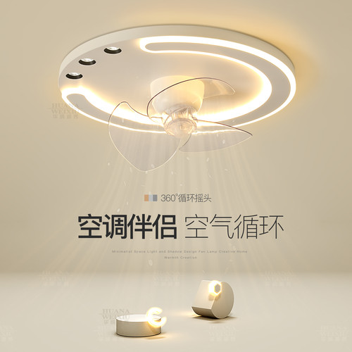简约现代吊扇灯创意LED吸顶灯主卧室灯客厅2025新款饭厅房间灯具