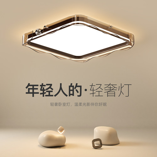 极简高亮方形年轻人卧室吸顶灯