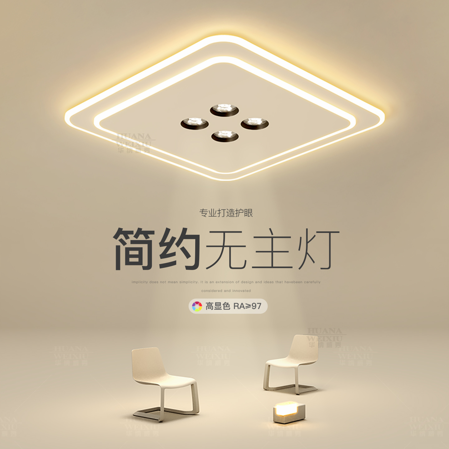 无主灯氛围高级感卧室吸顶灯
