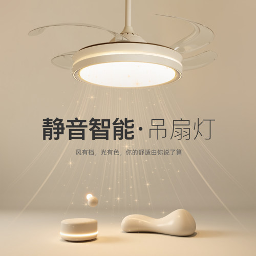 简约现代全光谱隐形吊扇灯