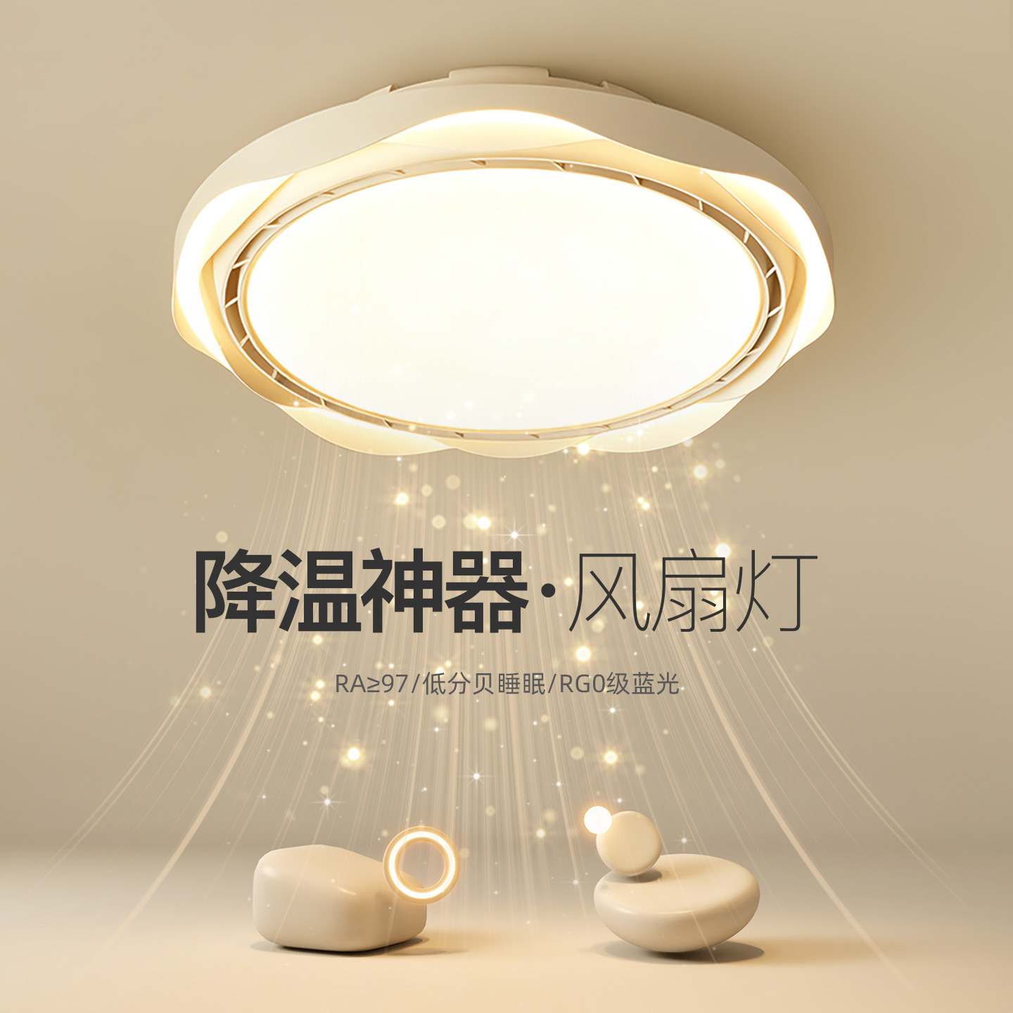 2026新款无叶风扇创意led吸顶灯极简圆形卧室灯新型餐厅房间灯具