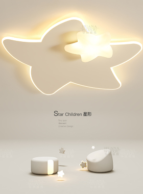 创意儿童房吸顶灯星星led卧室房间灯简约现代餐厅书房灯中山灯具