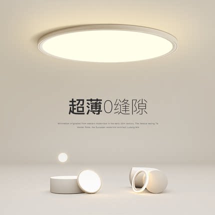 超薄led吸顶灯简约现代主卧室灯创意客厅灯圆形餐厅书房房间灯具