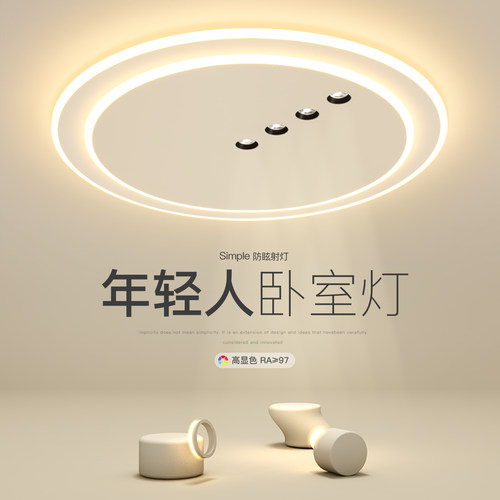 简约现代创意led吸顶灯