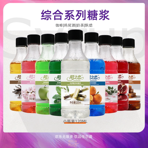 陌之恋糖浆绿薄荷蓝柑莫西多西瓜