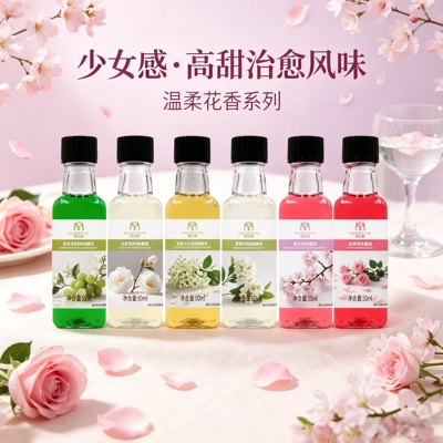 莫之缘花香糖浆50ml小瓶组合装