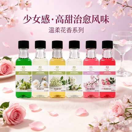 莫之缘花香糖浆组合玫瑰樱花接骨木花网红饮品50ml小瓶套装全家福