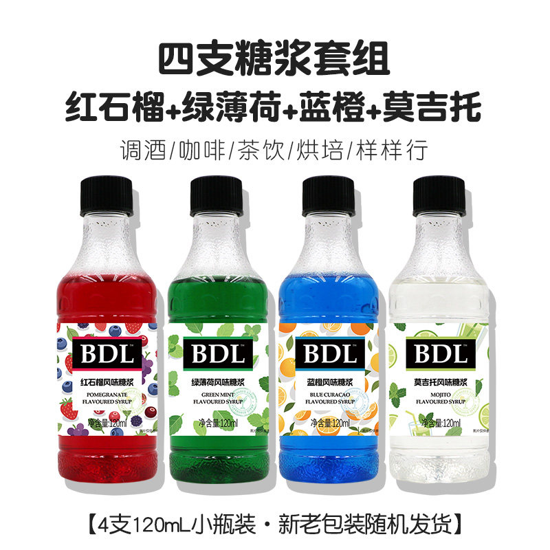 红石榴糖浆小瓶装120ml图片