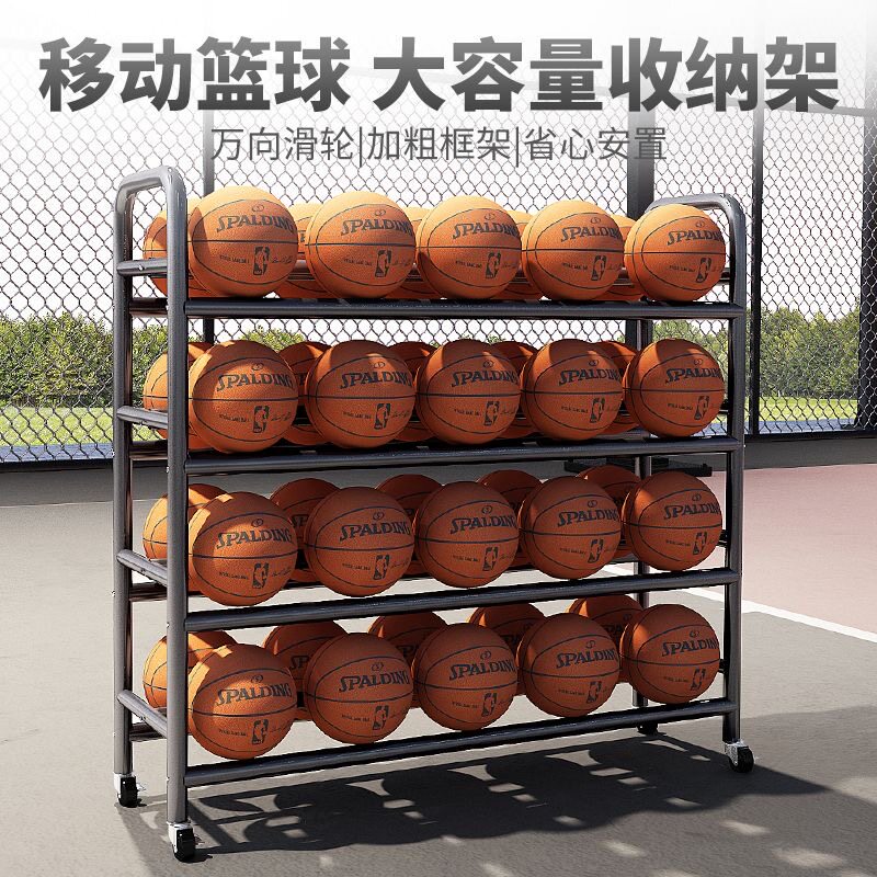 篮球收纳架幼儿园专用收纳车架置物架室内手推儿童可移动推车学校图片