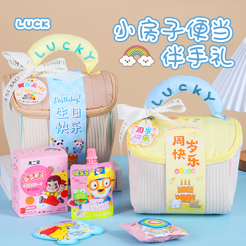爆款！满月百日宴伴手礼周岁生日
