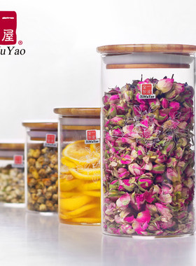一屋窑玻璃瓶零食坚果奶粉储物罐