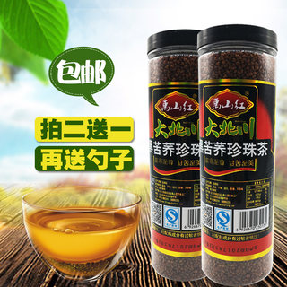 北川禹山红黑苦荞茶500g罐装【拍二送一】黑珍珠 四川荞麦茶