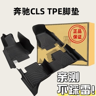 Amg53 257 奔驰CLS260 C218 450 350 300 23款 TPE脚垫适用10