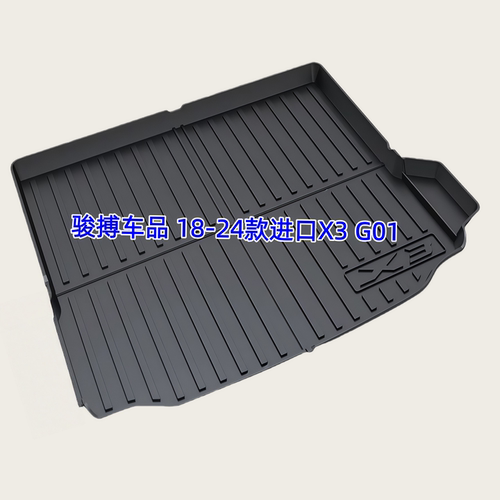 TPE后备箱垫适用于11-25款进口宝马X3 X3M40i/M50 iX3 G01 尾厢垫