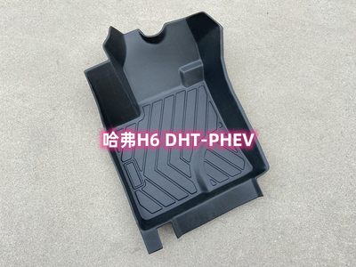 哈弗H6DHT-PHEVTPE橡胶防水脚垫