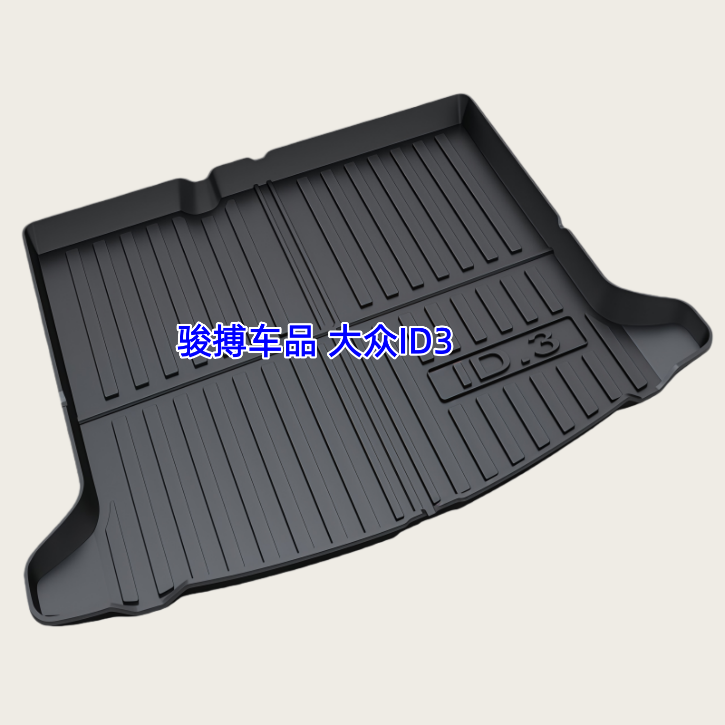 TPE脚垫适用于大众iD3 iD4/iD6X CROZZ iD7 VIZZION 尾厢垫防水